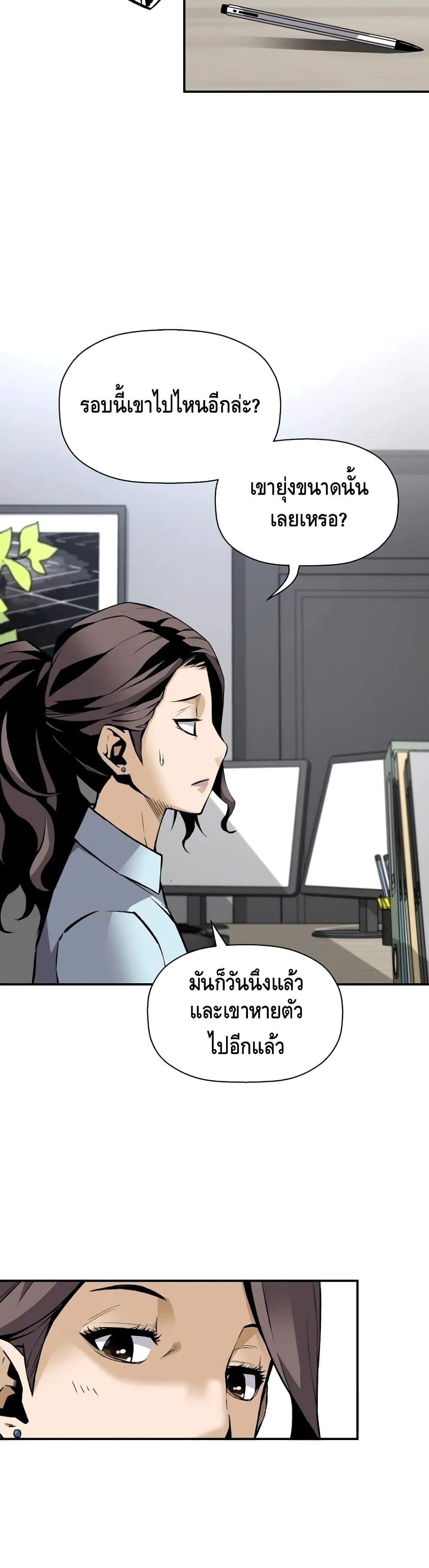 Return of the Legend ตอนที่ 34 (23)