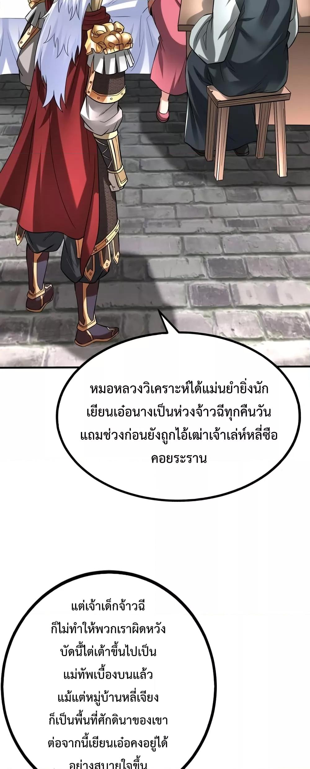 I Kill To Be God ตอนที่ 38 (16)