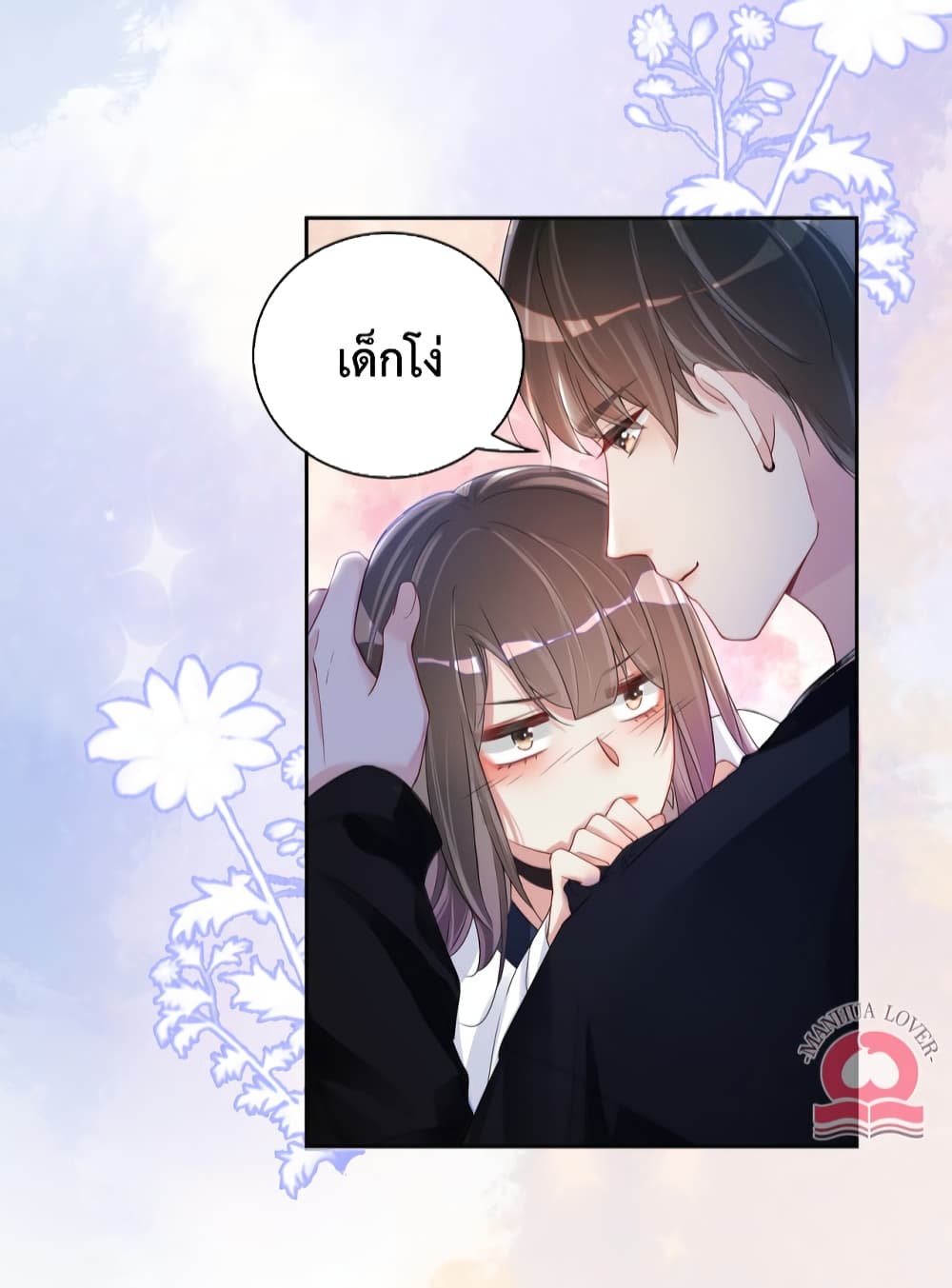 Be Jealous ตอนที่ 34 (9)