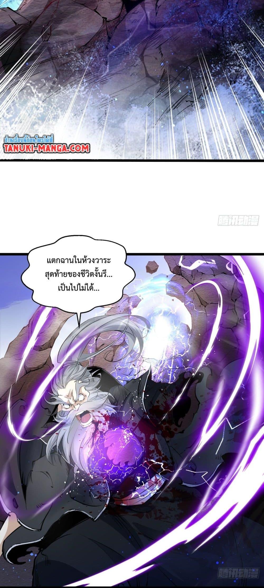 Death Sword God ตอนที่ 1 (17)