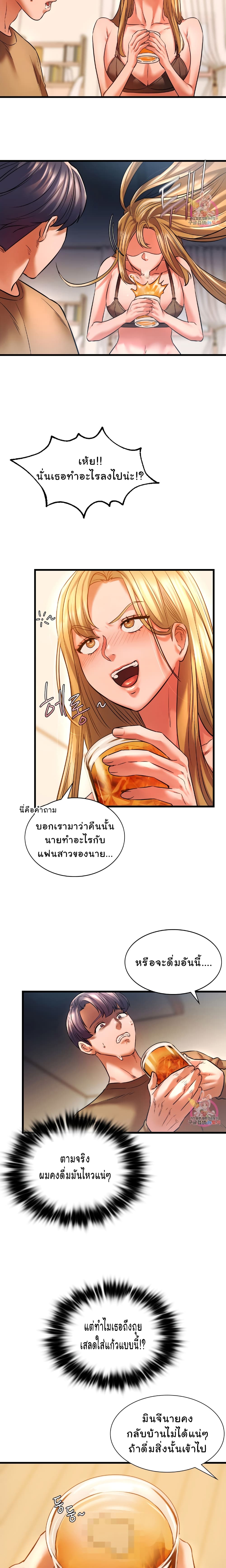 Condisciple ตอนที่ 11 (12)