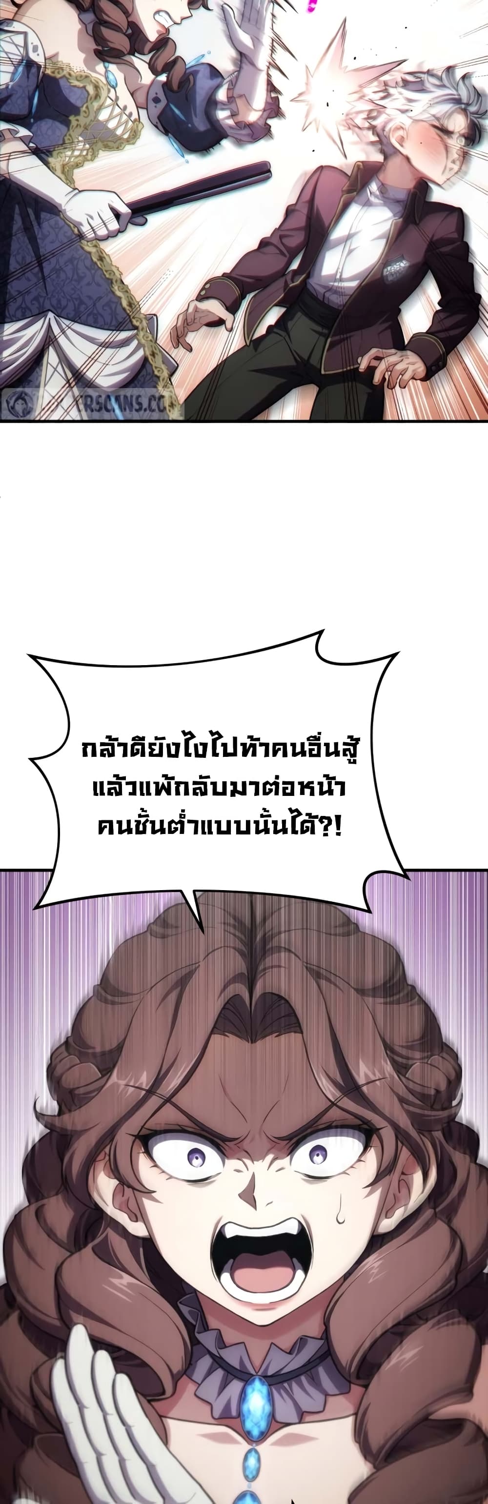 Damn Reincarnation ตอนที่ 5 (14)