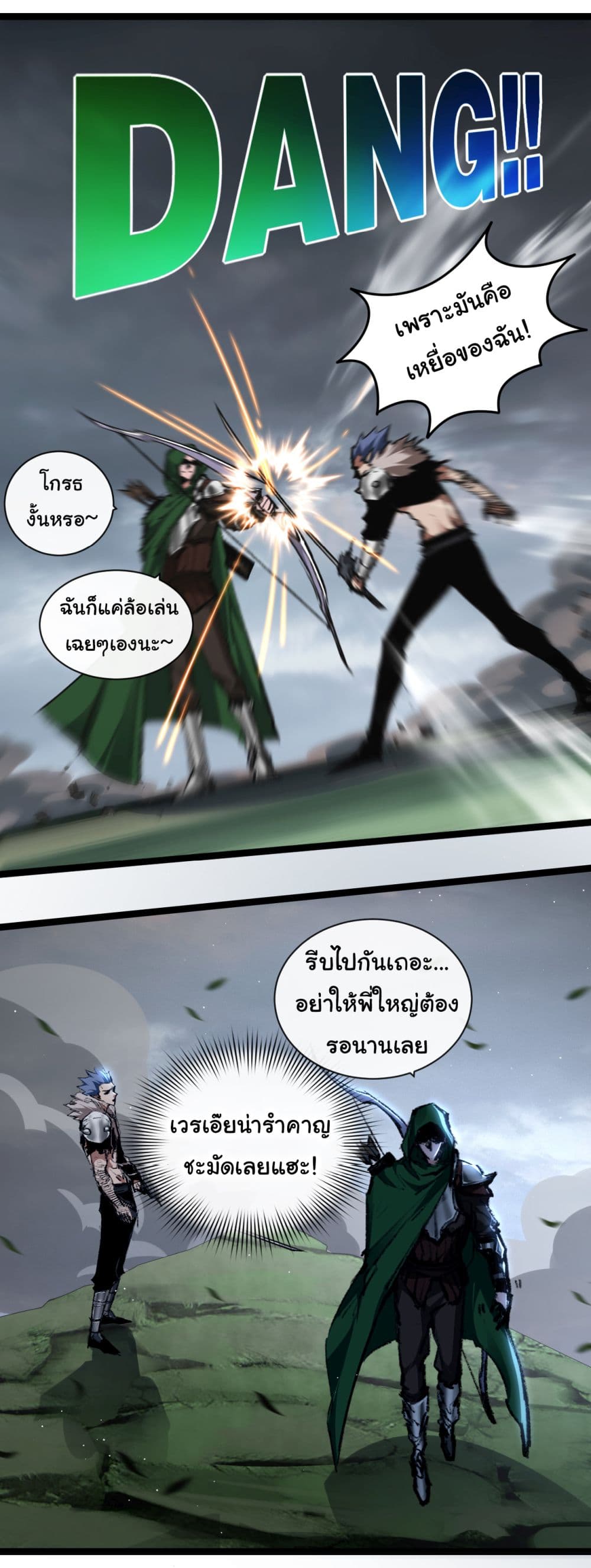 I’m The Boss in Magic Moon ตอนที่ 31 (8)