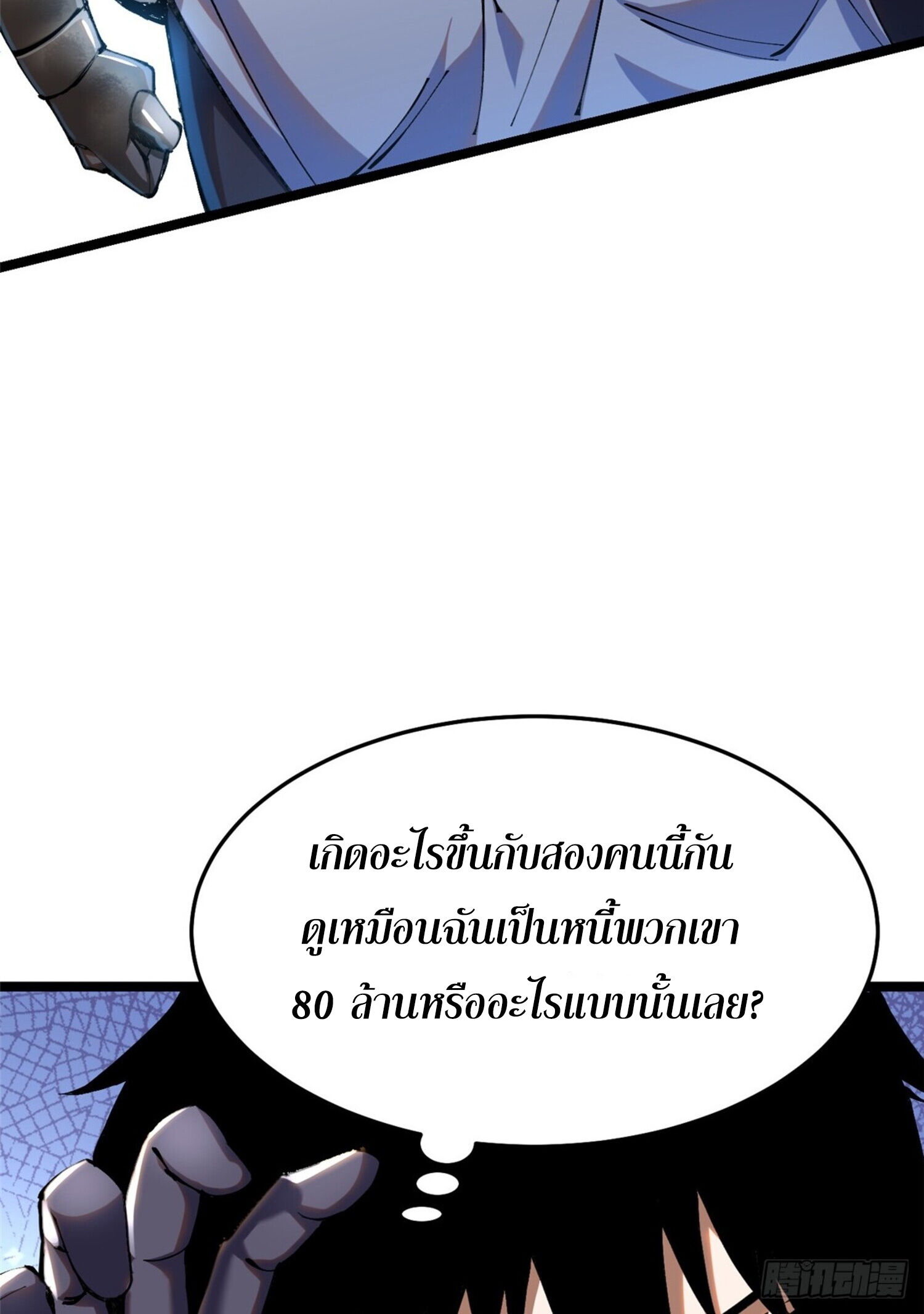 ผู้ปลุกพลังคำสาปต้องห้ามแห่งความมืด 3 (36)