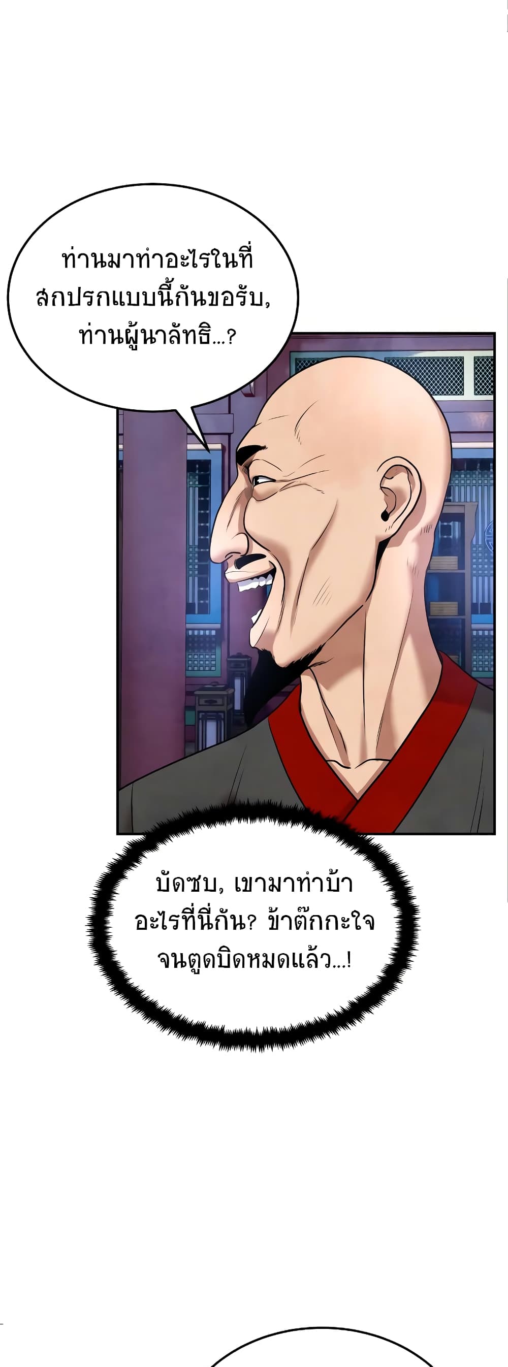 Geongaek ตอนที่ 7 (33)