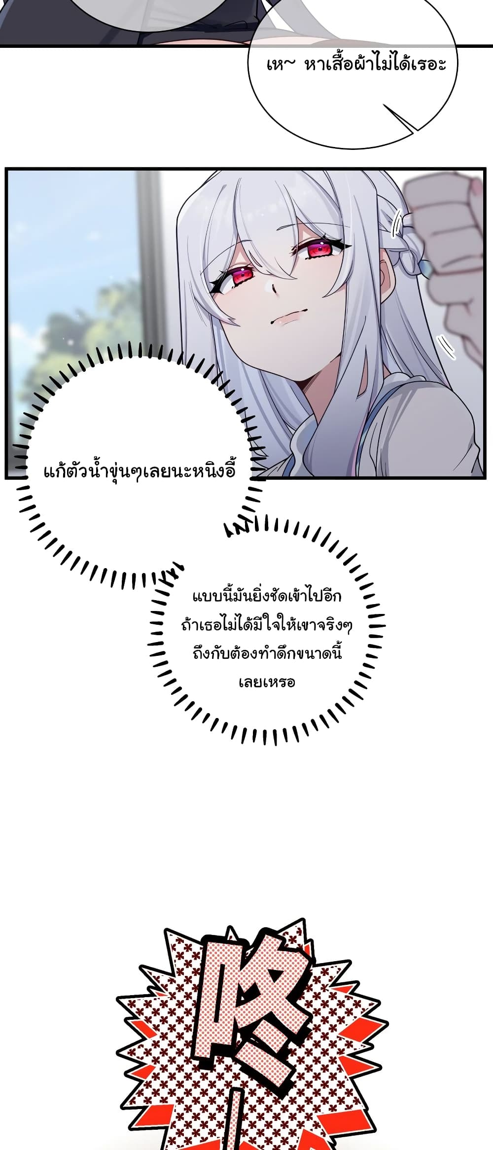 Fake Girlfriend My Fault ตอนที่ 93 (20)