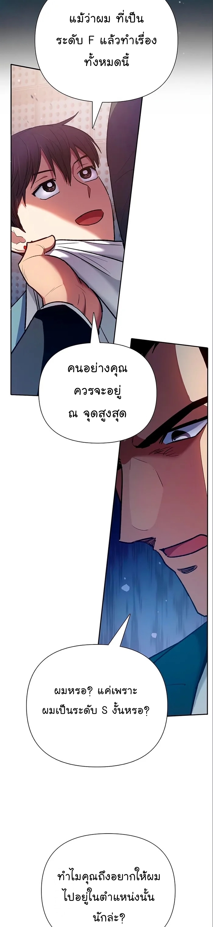 Manhwa Manga I S Class that i rise 112 (26)