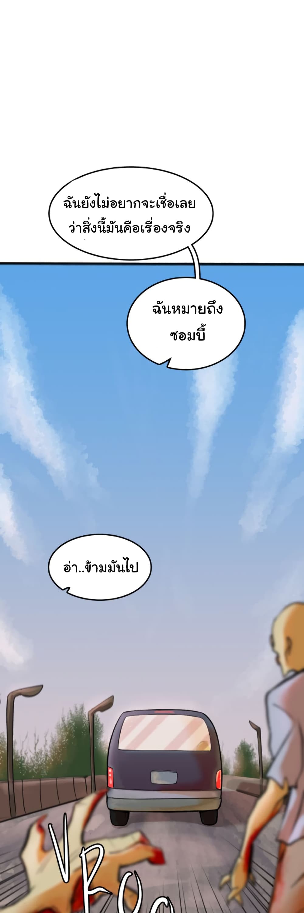 Bandit King ตอนที่ 2 (42)