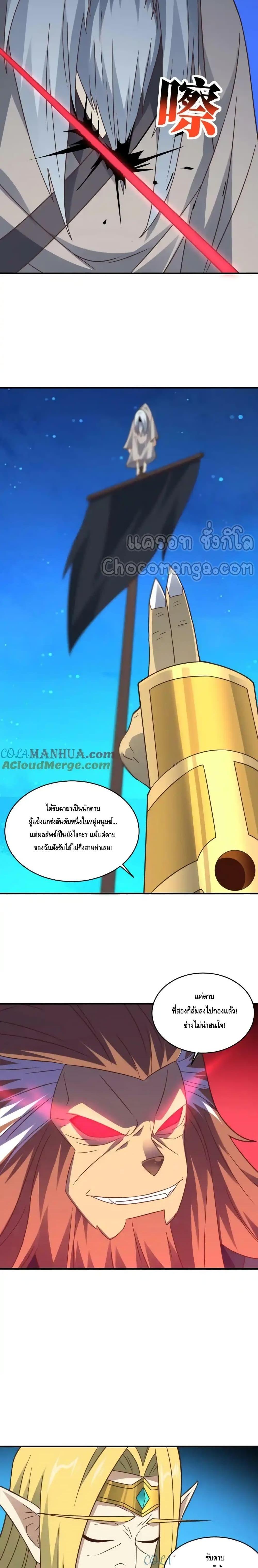 High Energy Strikes ตอนที่ 306 (12)