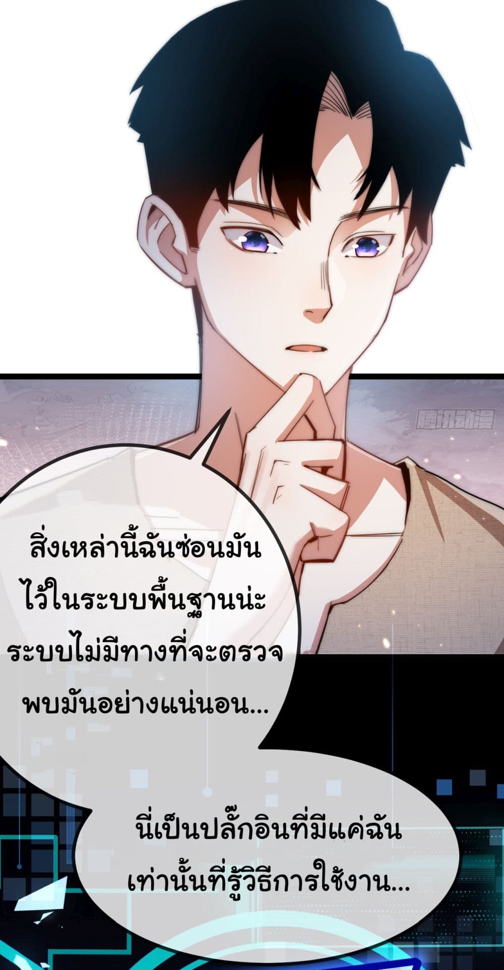 I’m The Boss in Magic Moon ตอนที่ 3 (4)