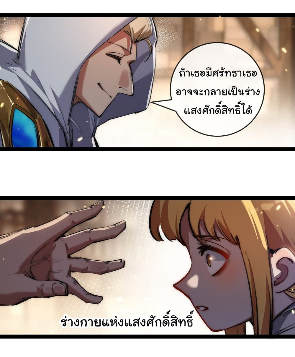 I’m The Boss in Magic Moon ตอนที่ 24 (16)