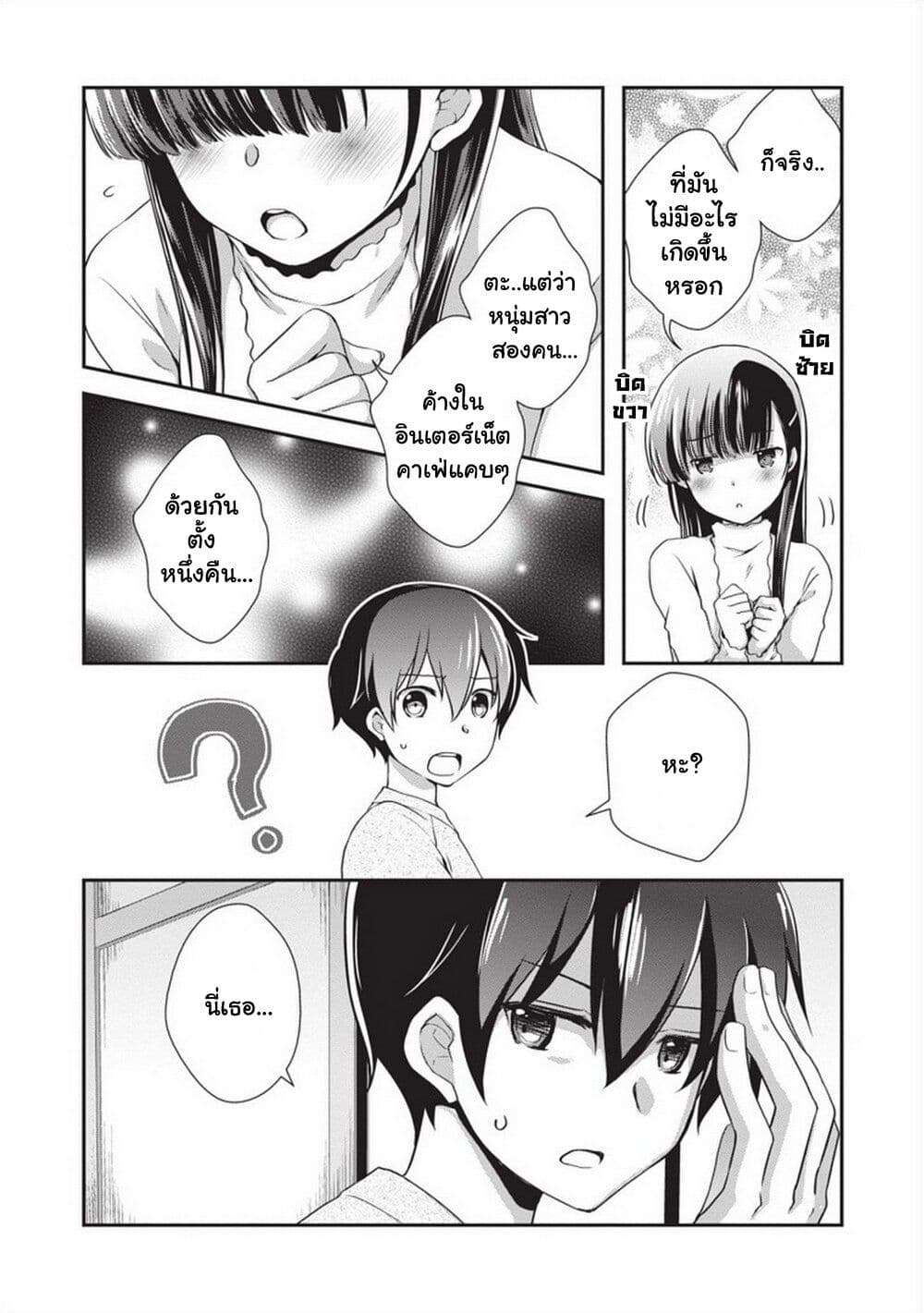 Mamahaha no Tsurego ga Moto Kanodatta ตอนที่ 25 (21)