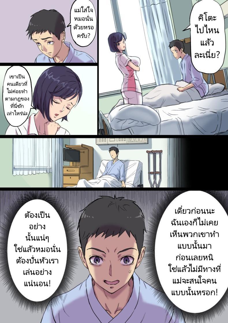 [Papuka (Shibire Hitsuji)] Tonari no Bed de Netorareru ตอนที่ 2 (14)