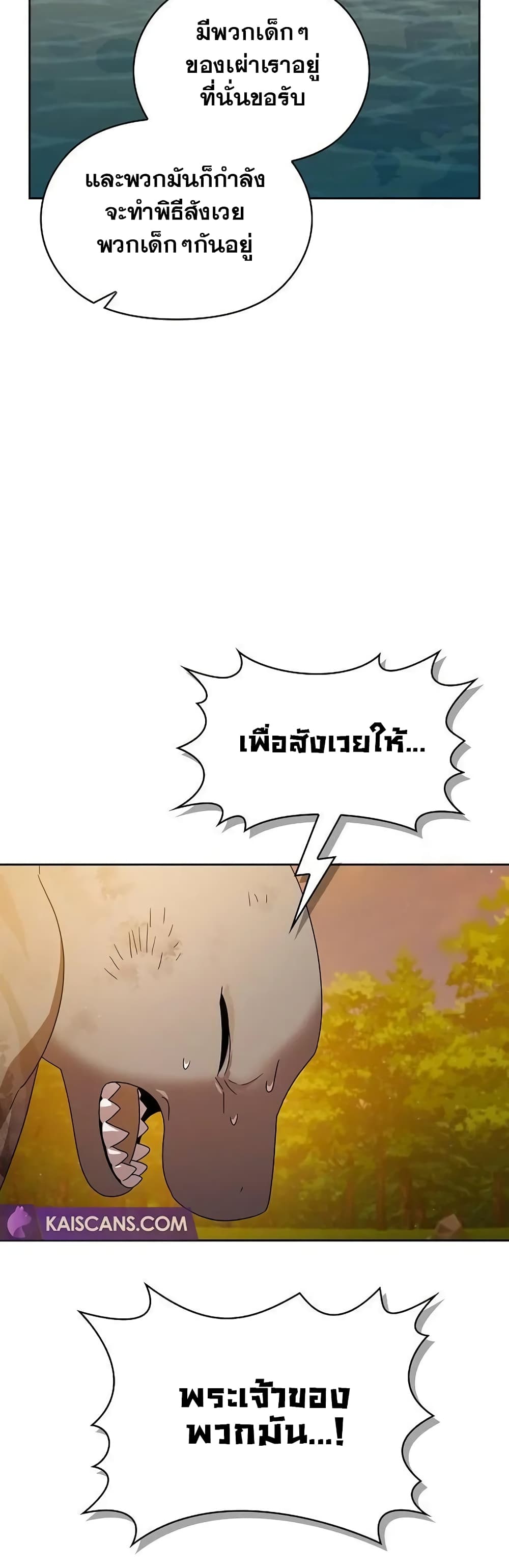 The Nebula’s Civilization ตอนที่ 20 (34)