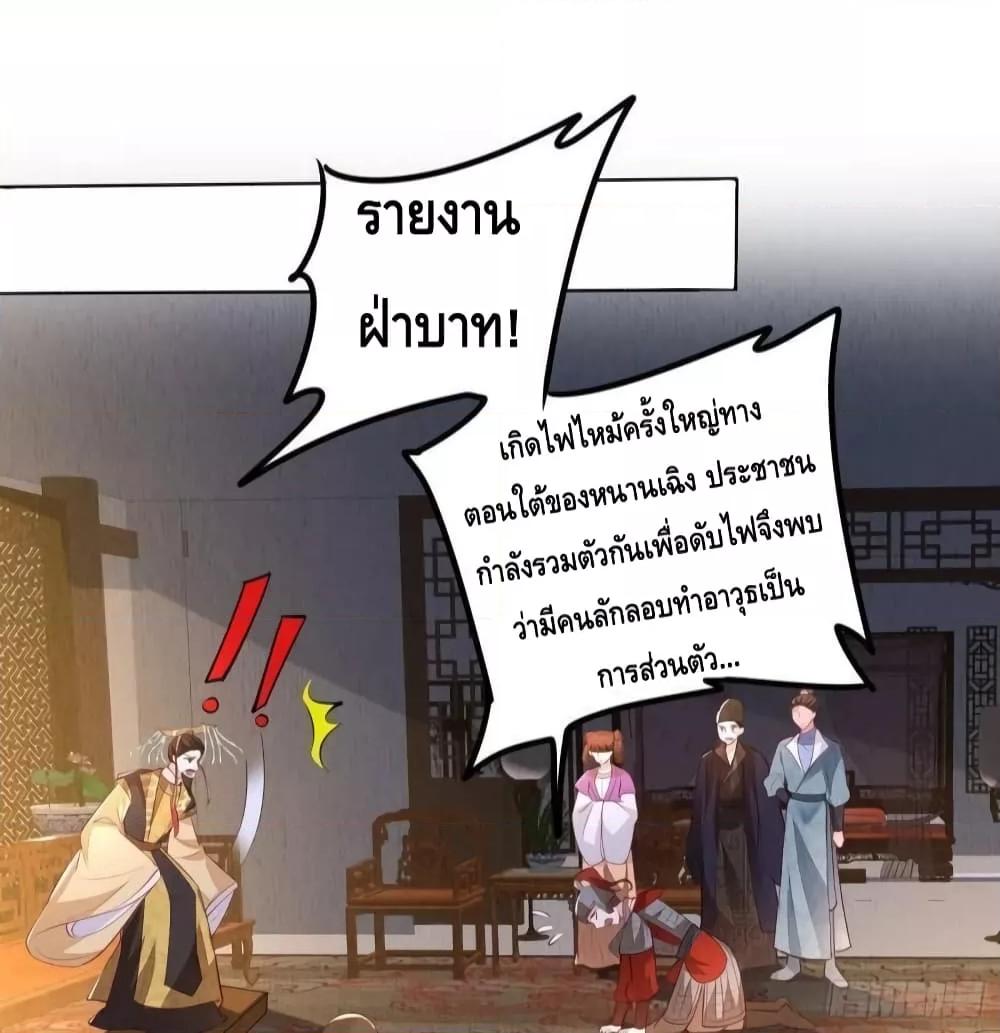 After I Bloom, a Hundred Flowers Will ill – ดอกไม้นับร้อยจะตาย หลังจากที่ข้าเบ่งบาน ตอนที่ 48 (22)