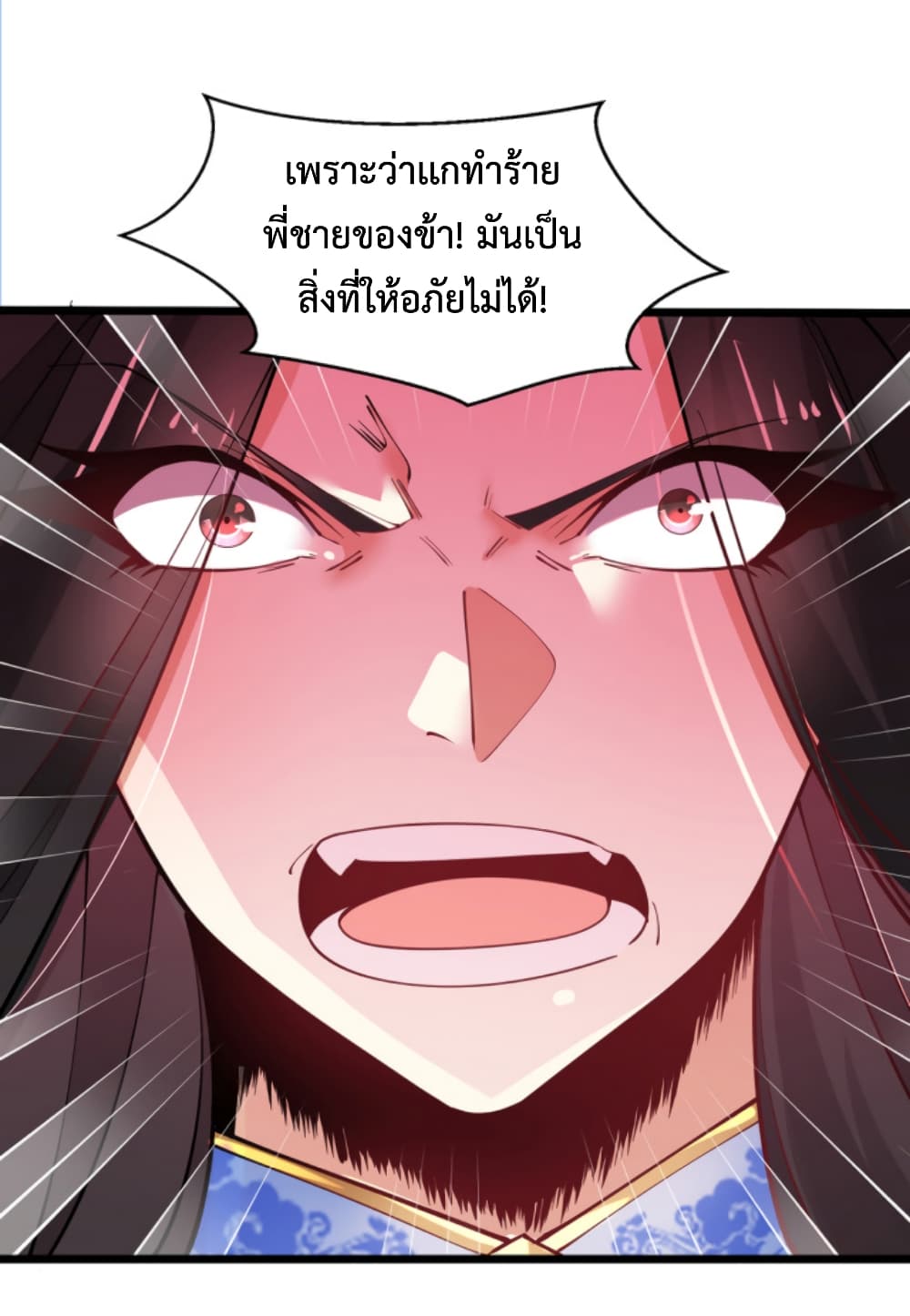 Chaotic Sword God (Remake) ตอนที่ 44 (19)