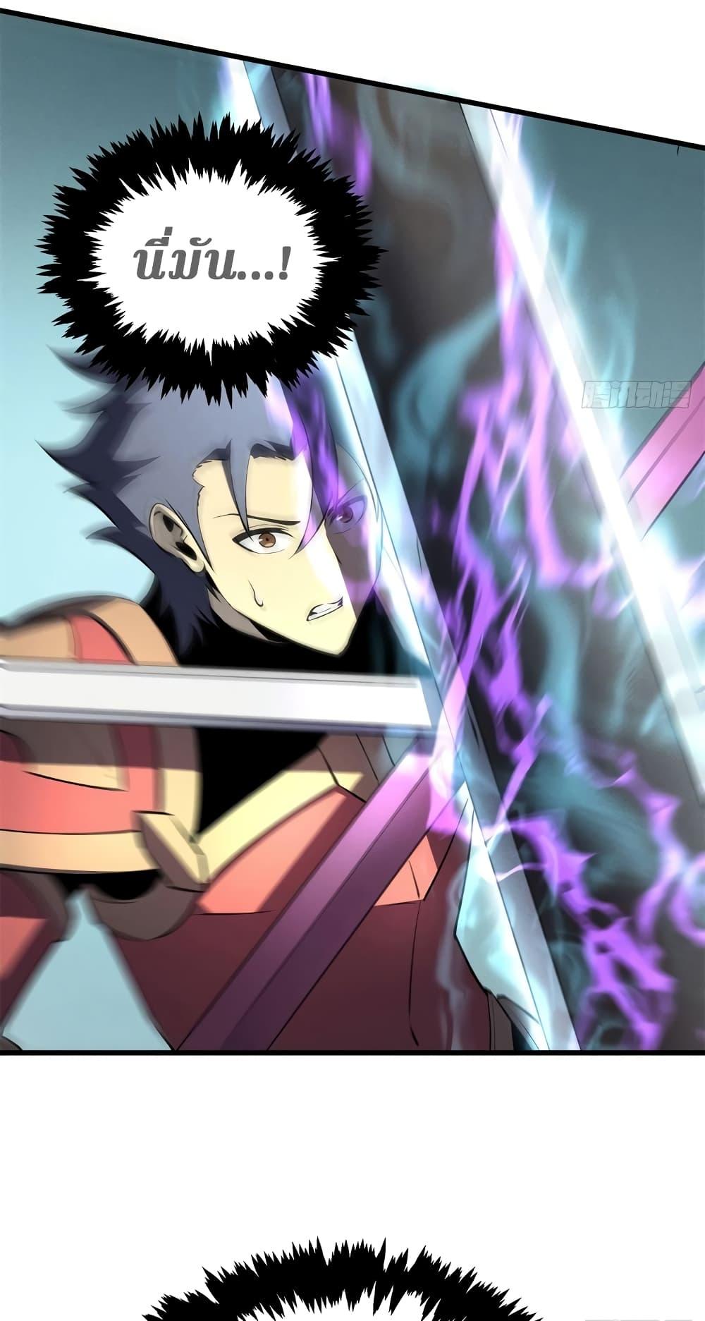 Reincarnation Of The Strongest Sword God 70 27