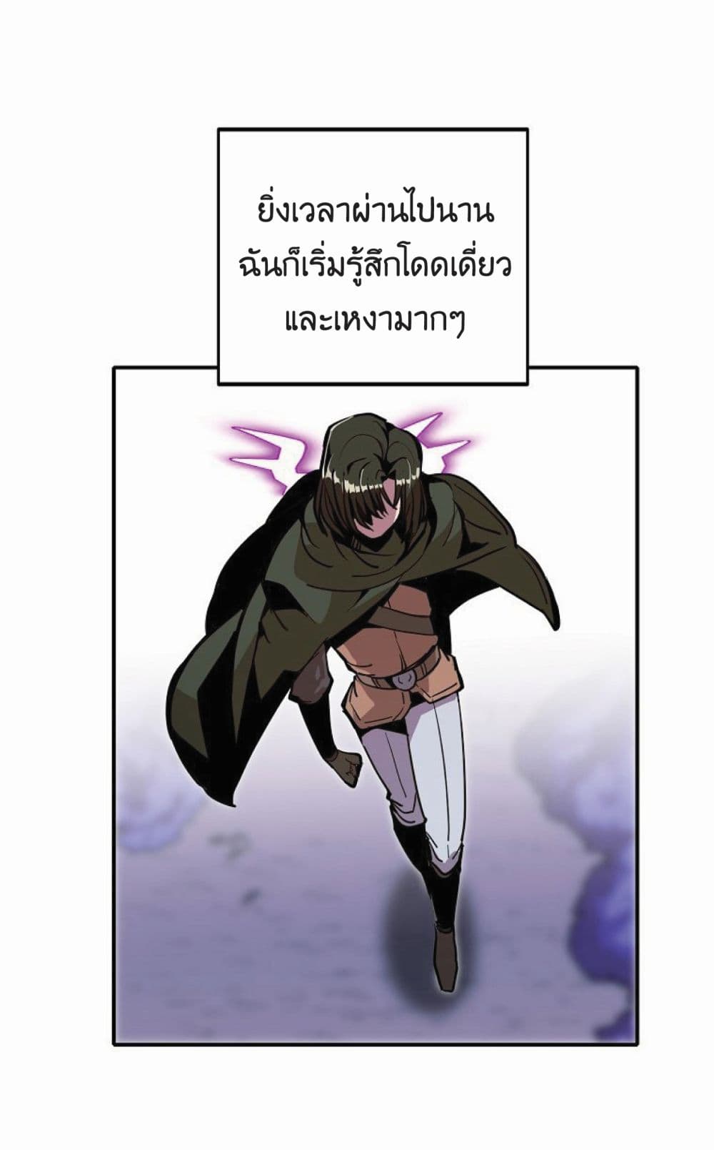 Worthless Regression ตอนที่ 17 (33)