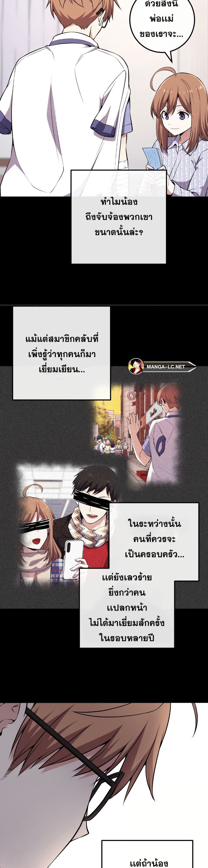 Webtoon Character Na Kang Lim ตอนที่ 139 (23)