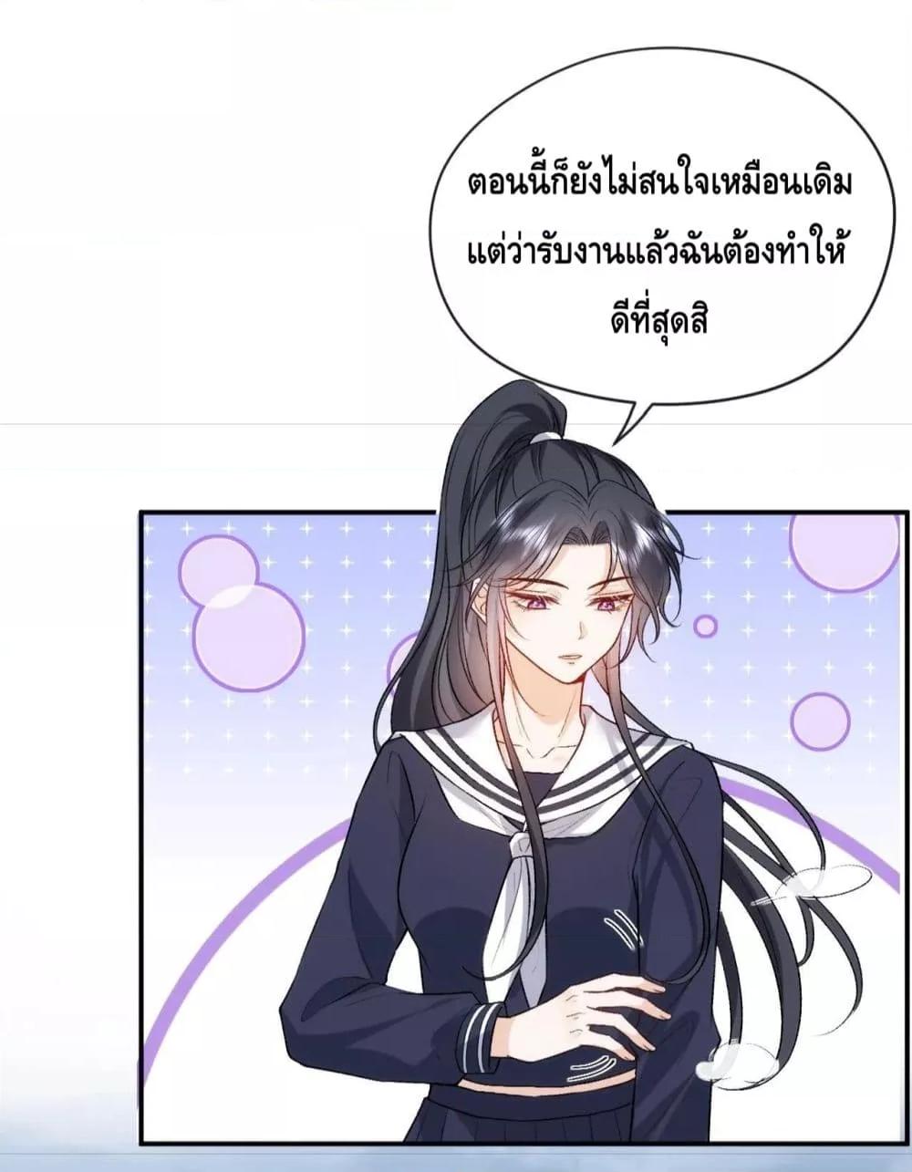 Madam Slaps Her Face Online Everyday ตอนที่ 43 (20)