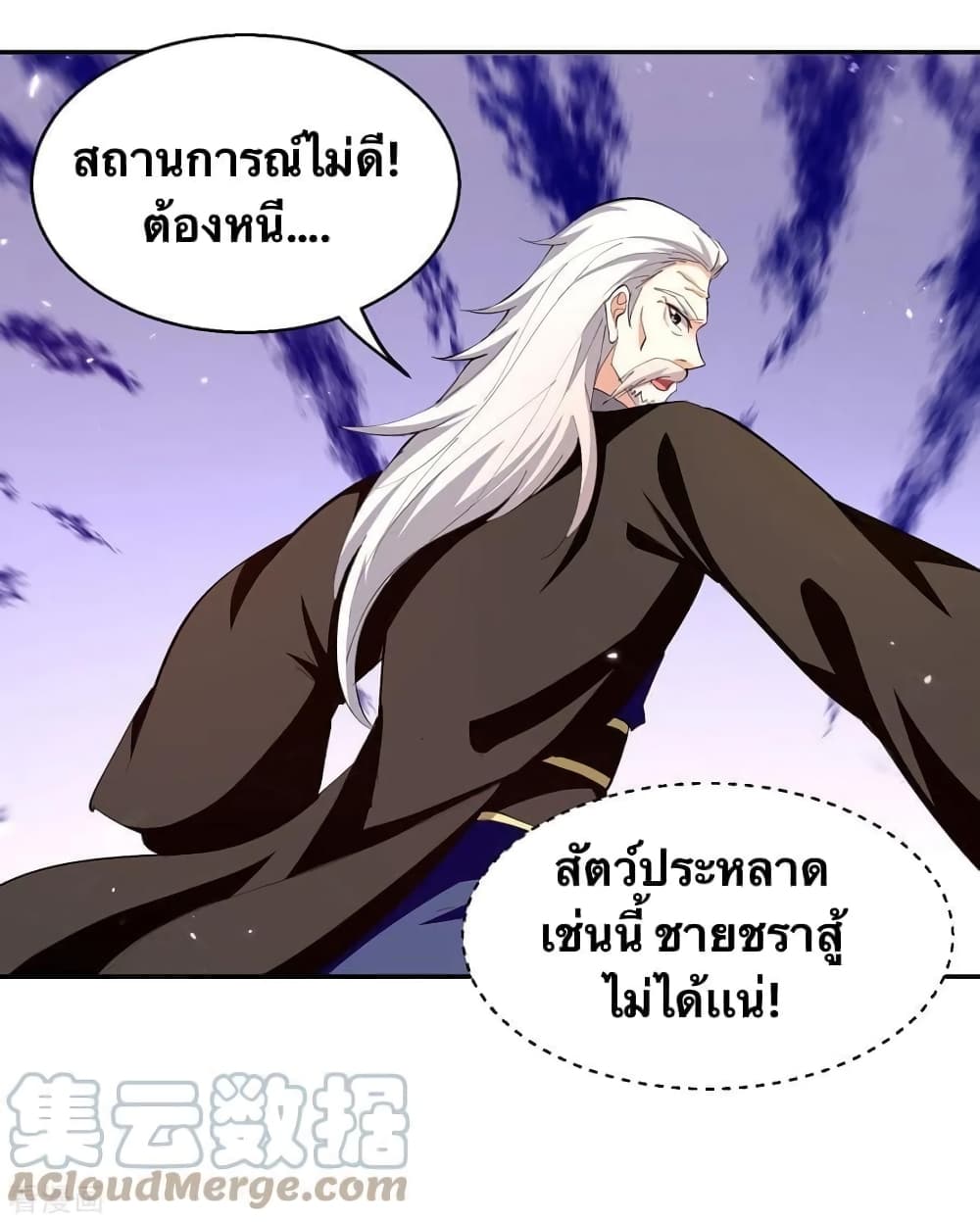 Strongest Leveling ตอนที่ 319 (15)