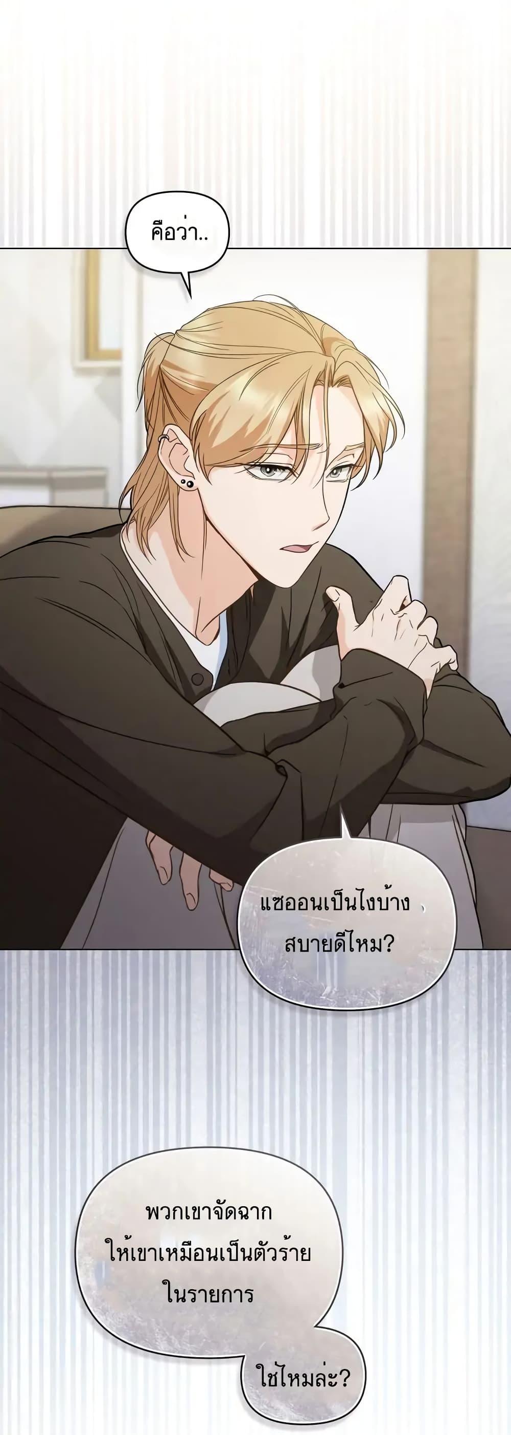 My Second Life as an Idol ตอนที่ 14 (16)