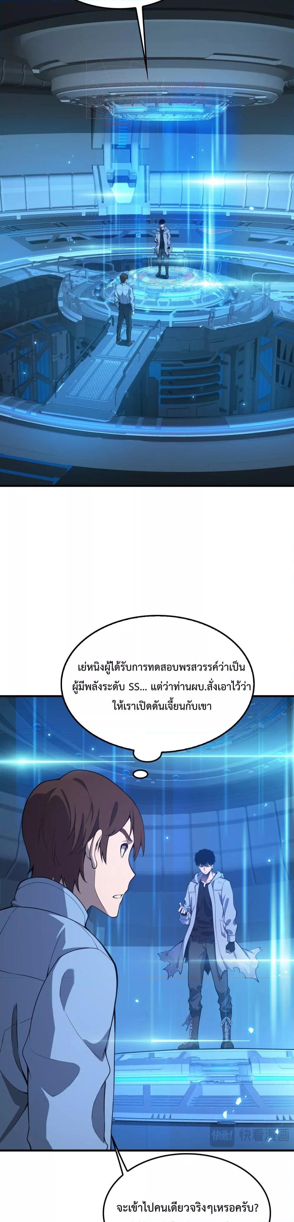 Doomsday Sword God – เทพดาบวันสิ้นโลก ตอนที่ 3 (42)