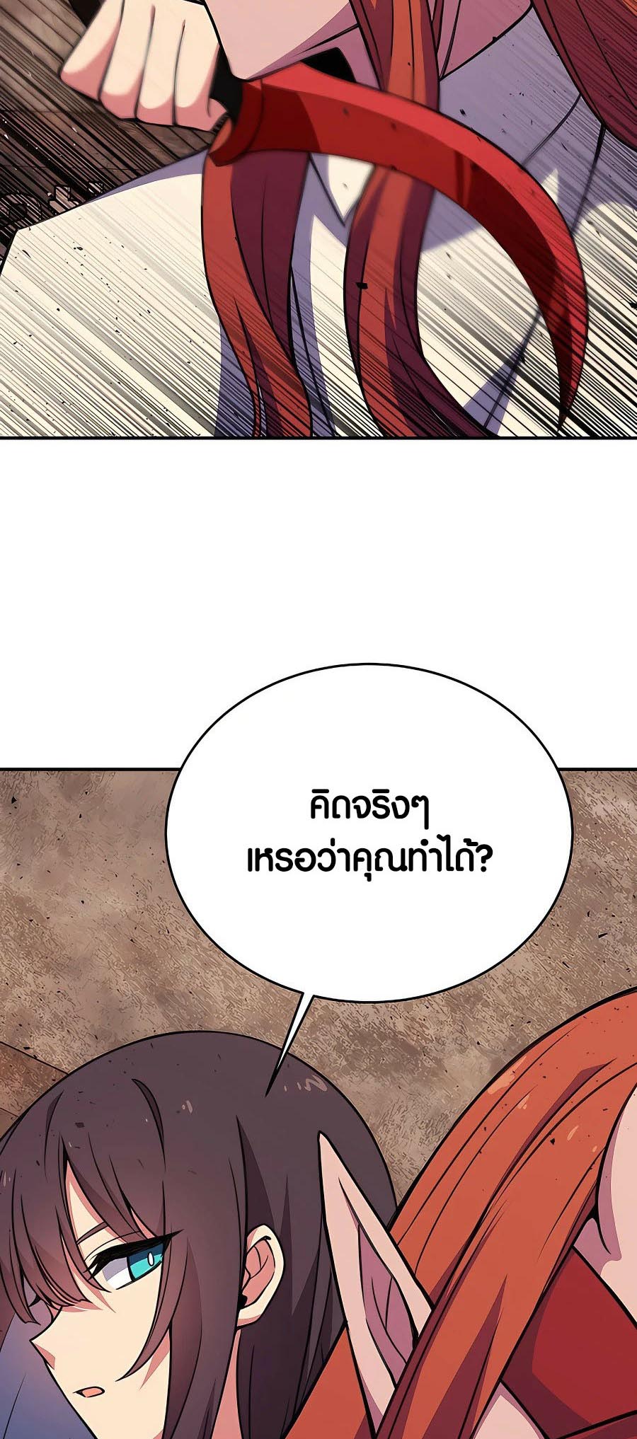 อ่านมันฮวา เรื่อง The Part Time Land of the Gods 49 03