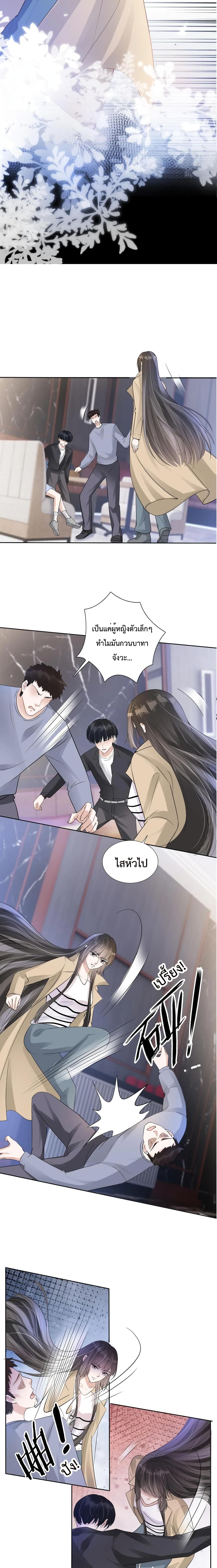 Sick Brother Pestered Me ตอนที่ 20 (4)