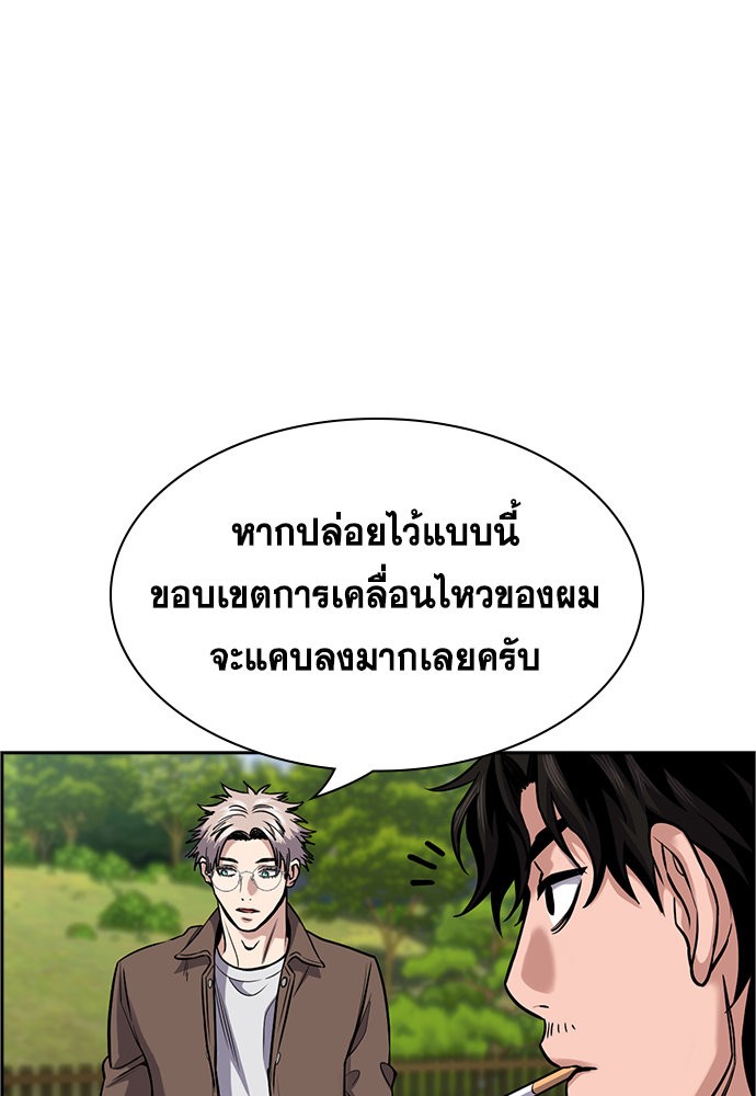 True Education ตอนที่ 134 (44)