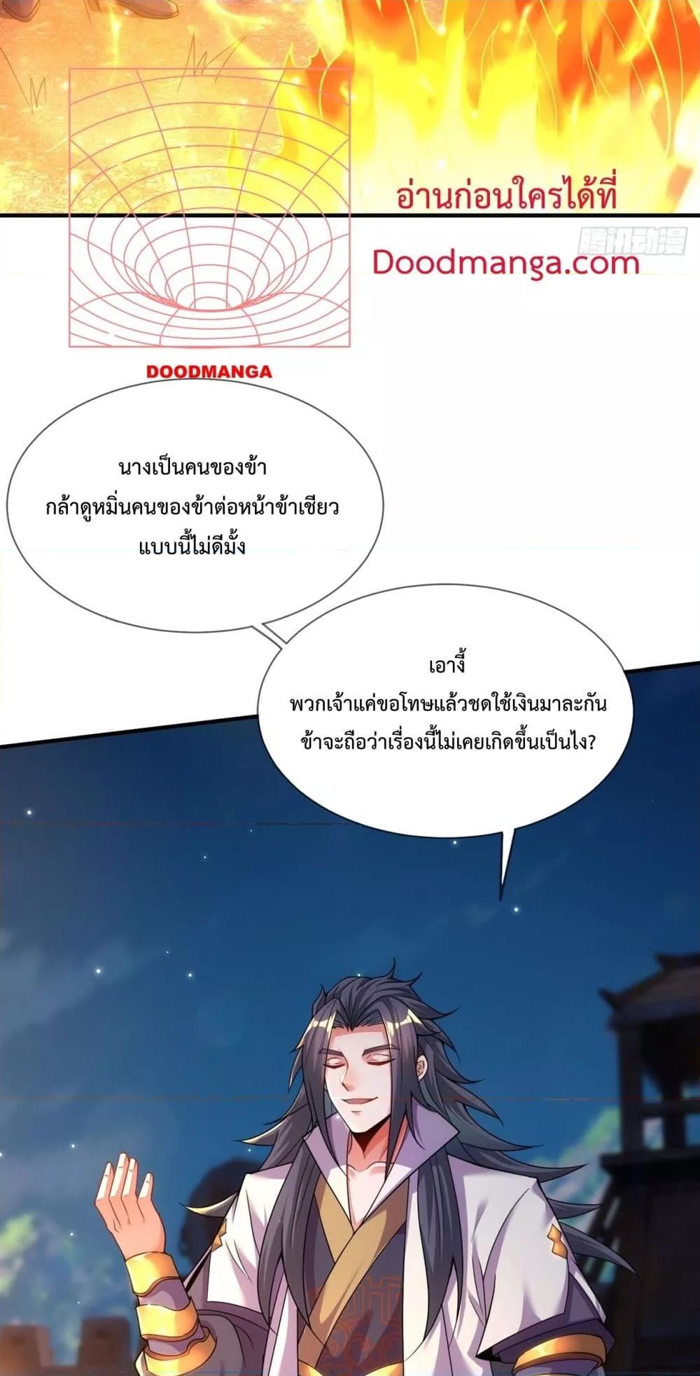 Eternal Saint ตอนที่ 16 (12)