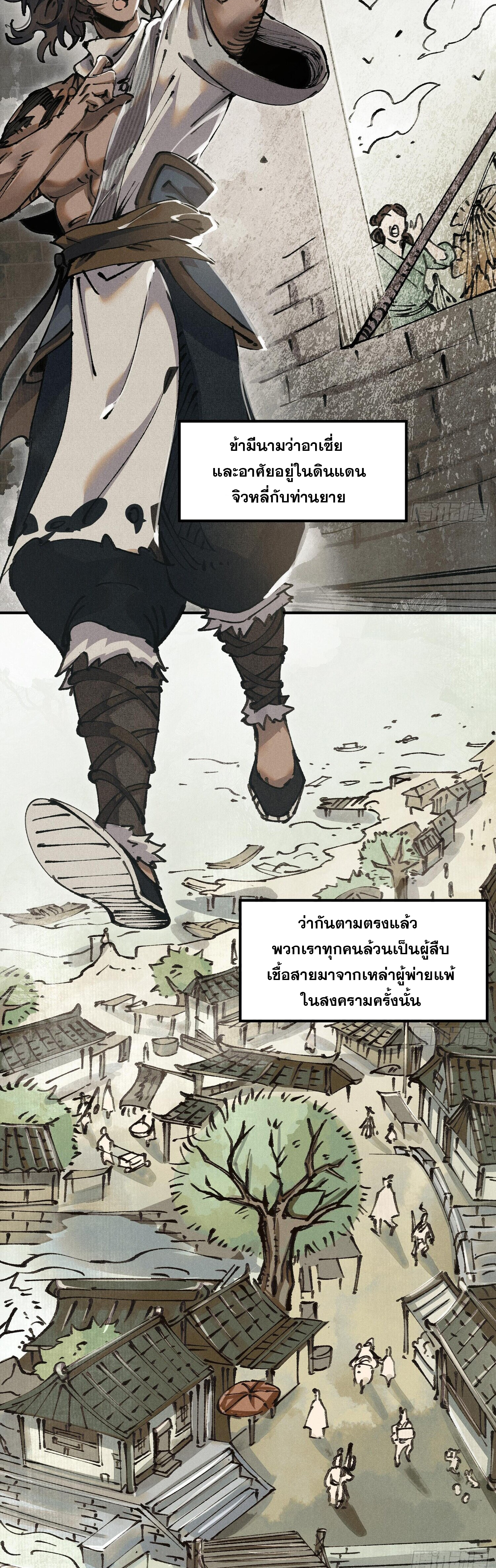 จิตวิญญาณไร้ห่วงเหตุผล 1 (10)