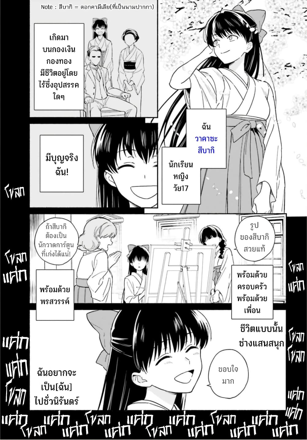 Nagisa no Shark Maid ตอนที่ 8 (6)