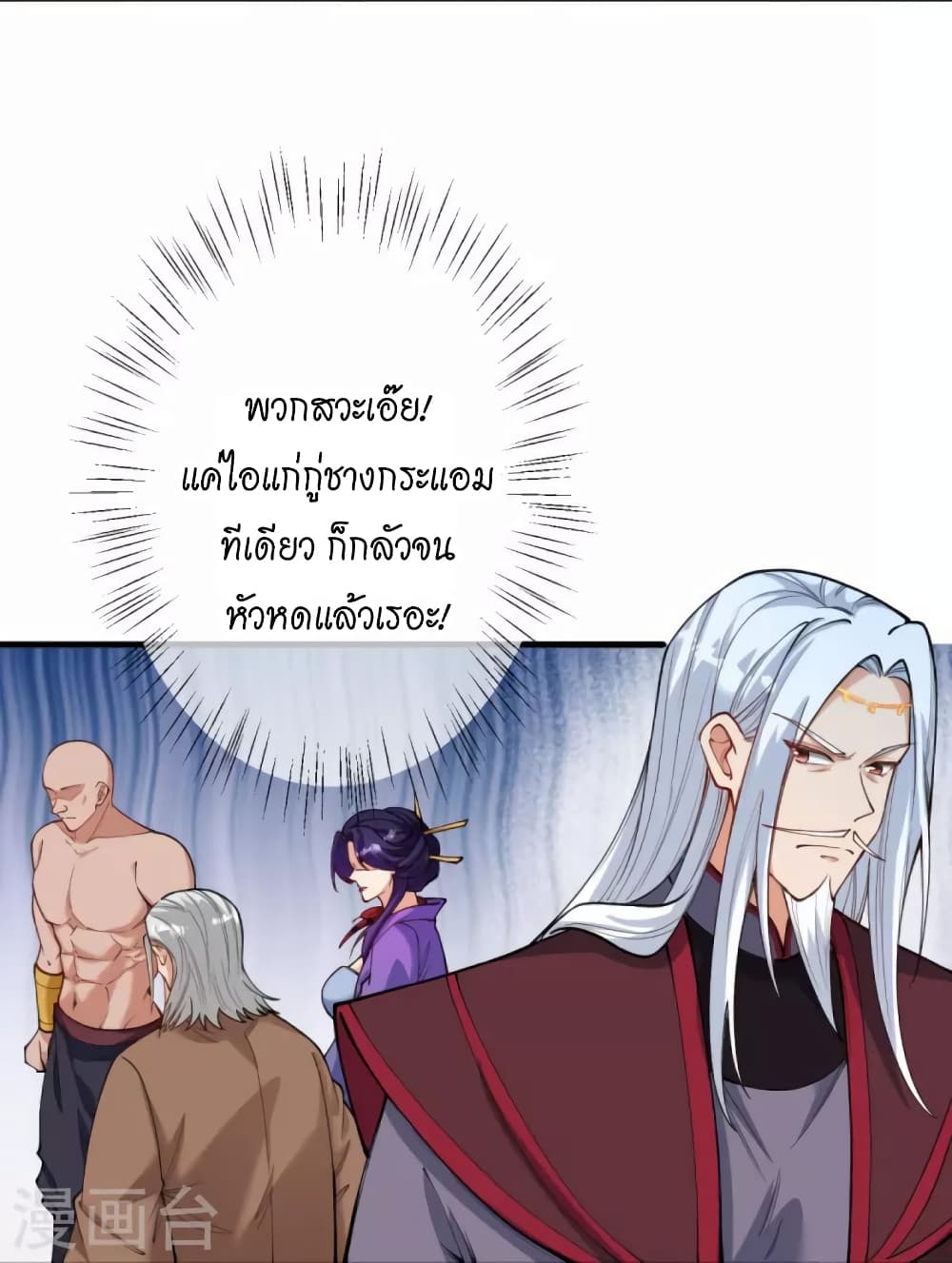 Against the Gods อสูรพลิกฟ้า ตอนที่ 452 (27)