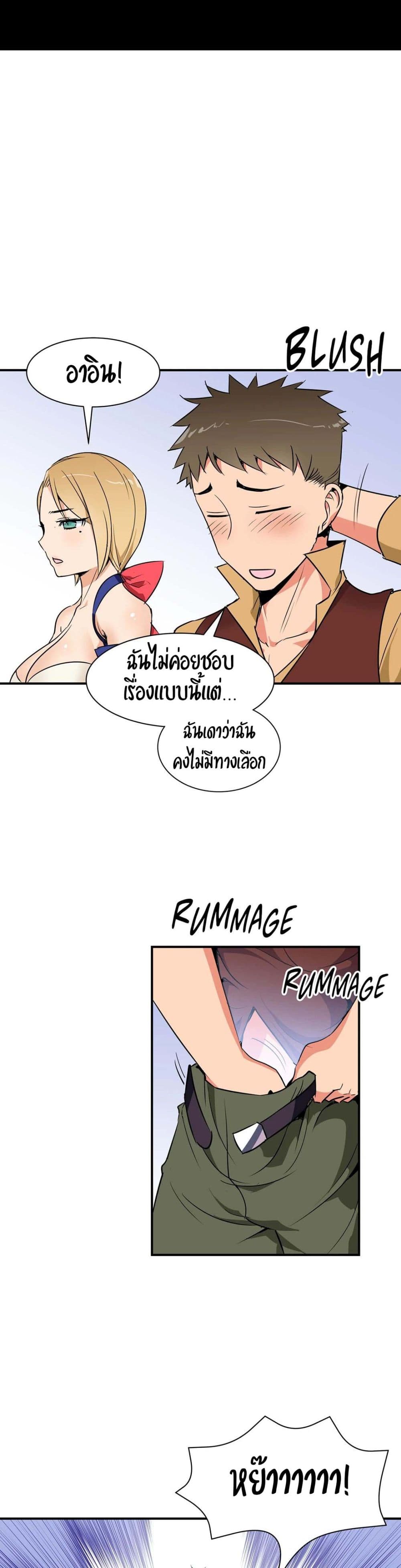 Rise and Shine, Hero! ตอนที่ 9 (25)