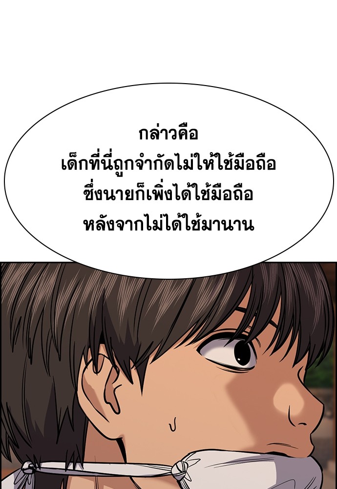 True Education ตอนที่ 135 (88)