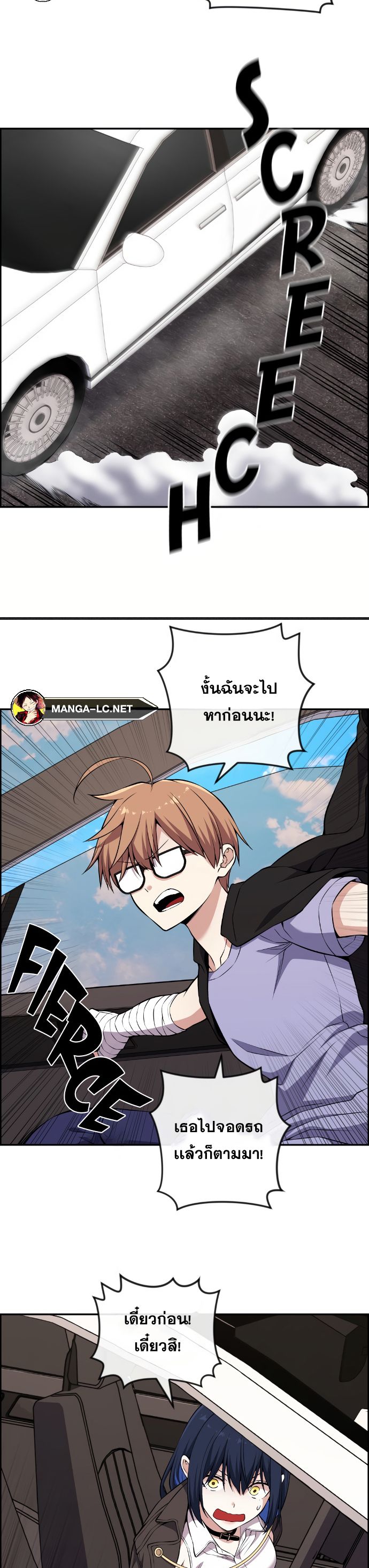 Webtoon Character Na Kang Lim ตอนที่ 135 (36)