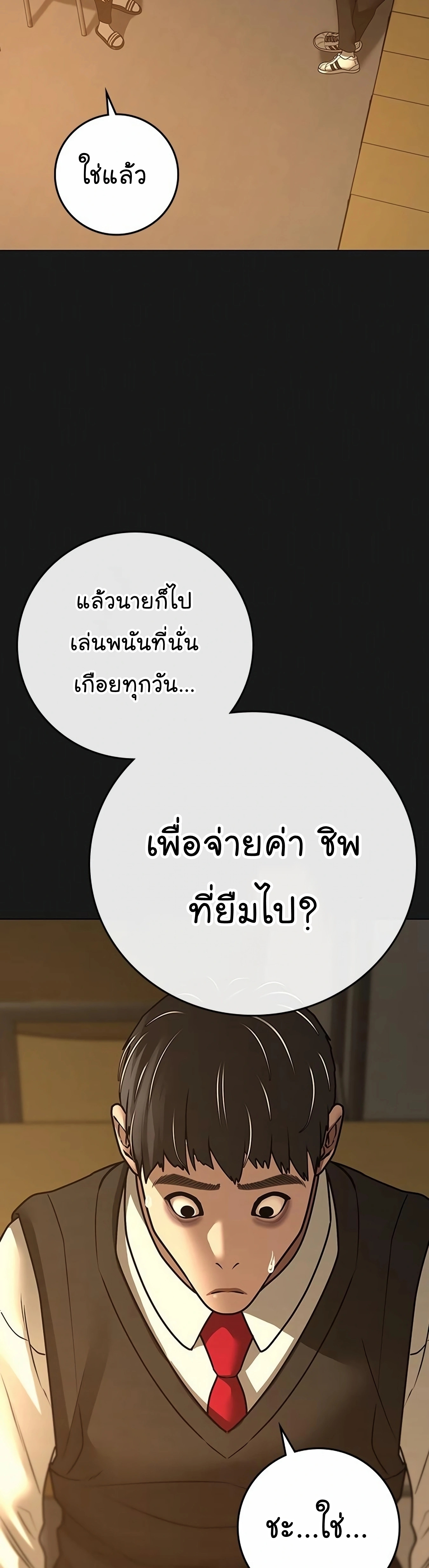 Reality Quest ตอนที่ 99 (2)