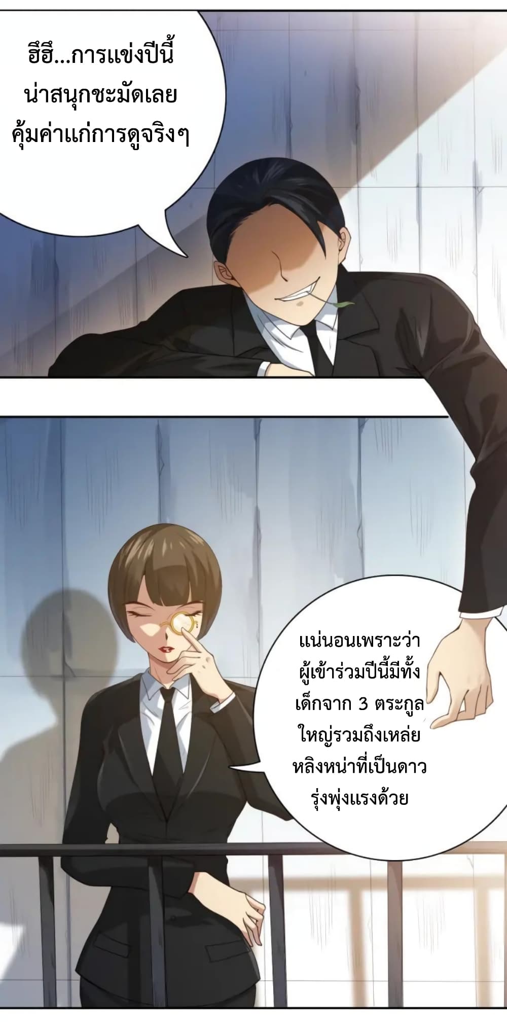 ULTIMATE SOLDIER ตอนที่ 45 (44)