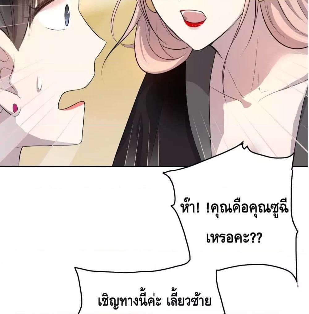 Reversal relationship สัมพันธ์ยูเทิร์น ตอนที่ 4 (18)