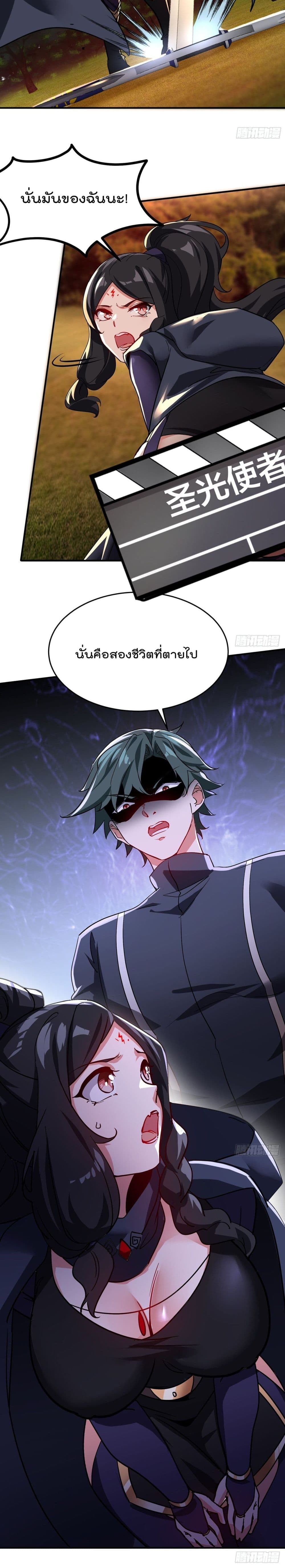 Urban Harem Road ตอนที่ 27 (11)