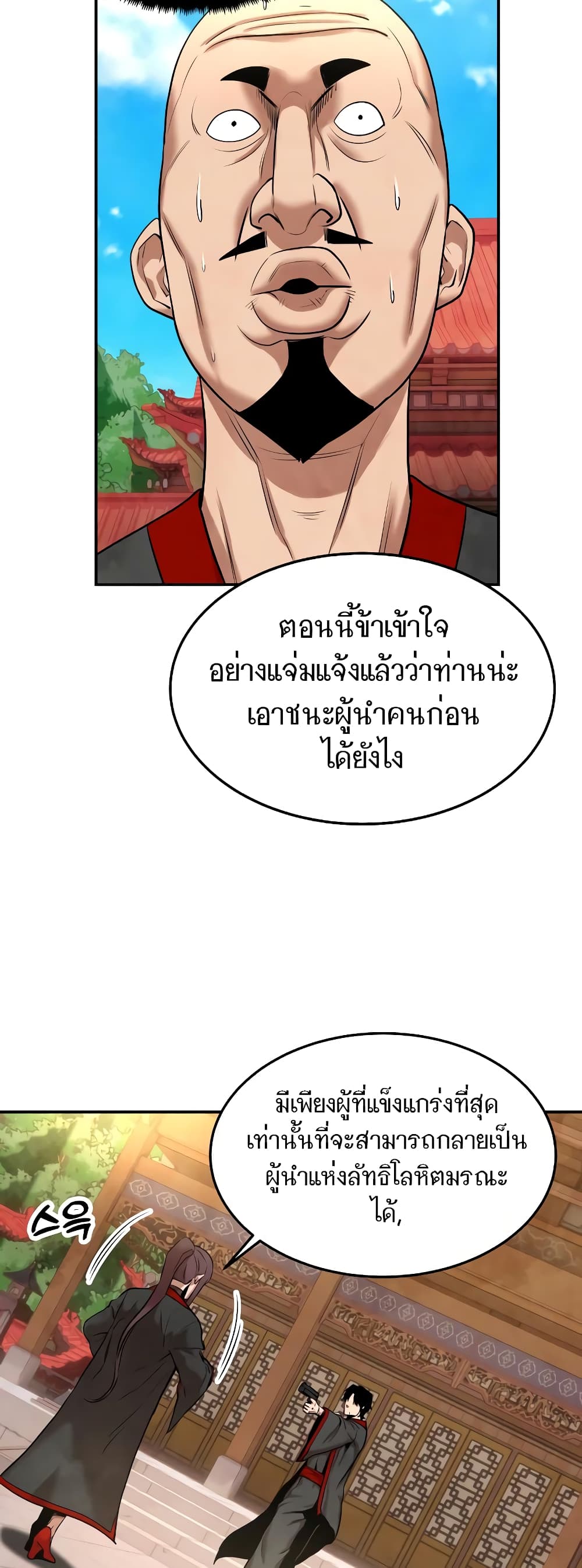 Geongaek ตอนที่ 7 (16)