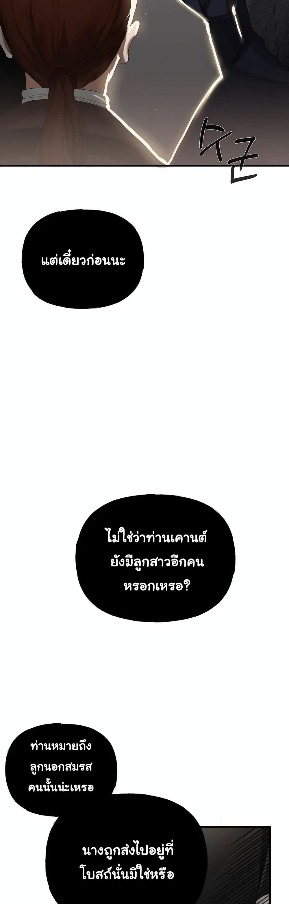 The Backside of Backlighting ตอนที่ 1 (4)