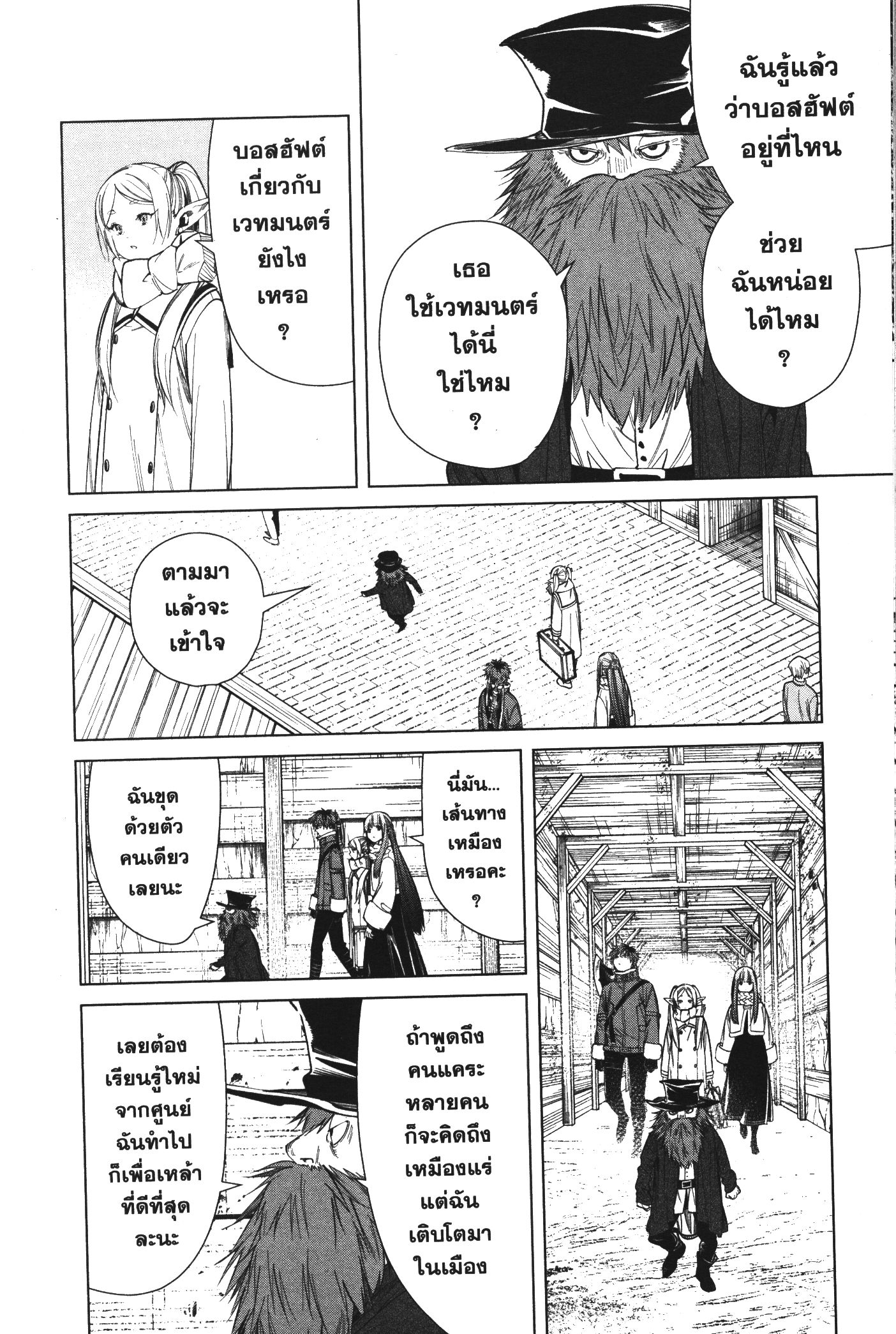 Sousou no Frieren 69 (4)