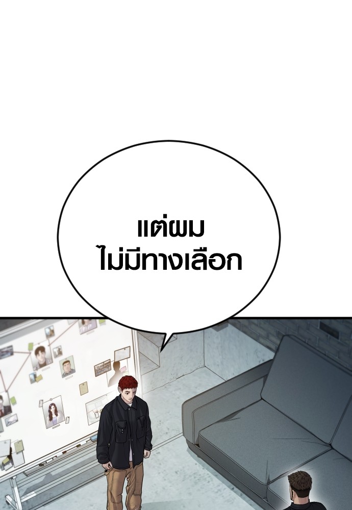 Juvenile Offender ตอนที่ 44 (135)