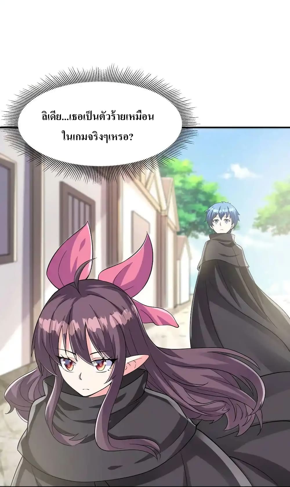 My Harem Is Entirely Female Demon Villains ตอนที่ 5 (47)