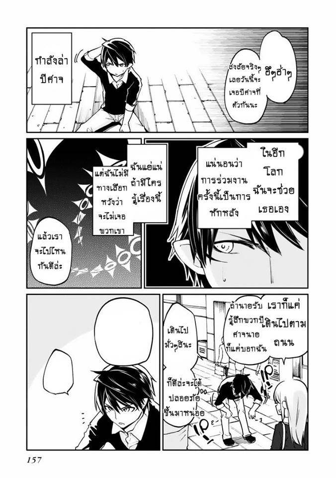 Oroka na Tenshi wa Akuma to Odoru ตอนที่ 4 (13)