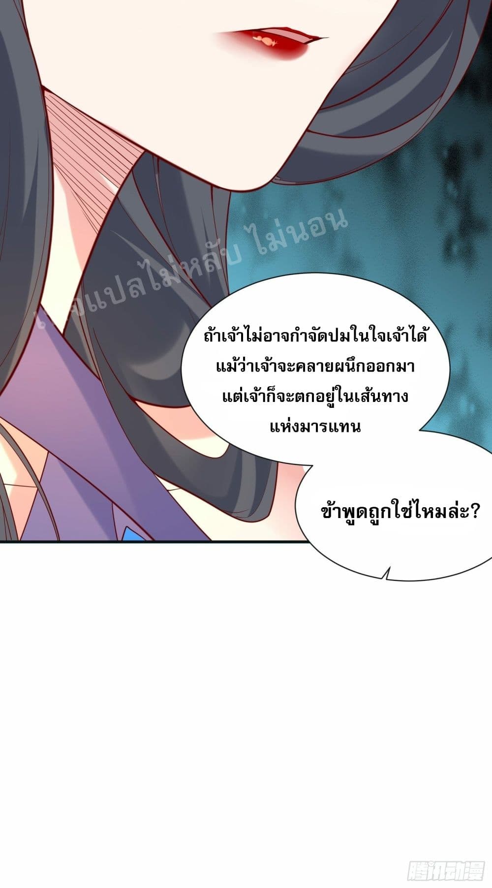 I Am The Great Supreme God ตอนที่ 38 (38)