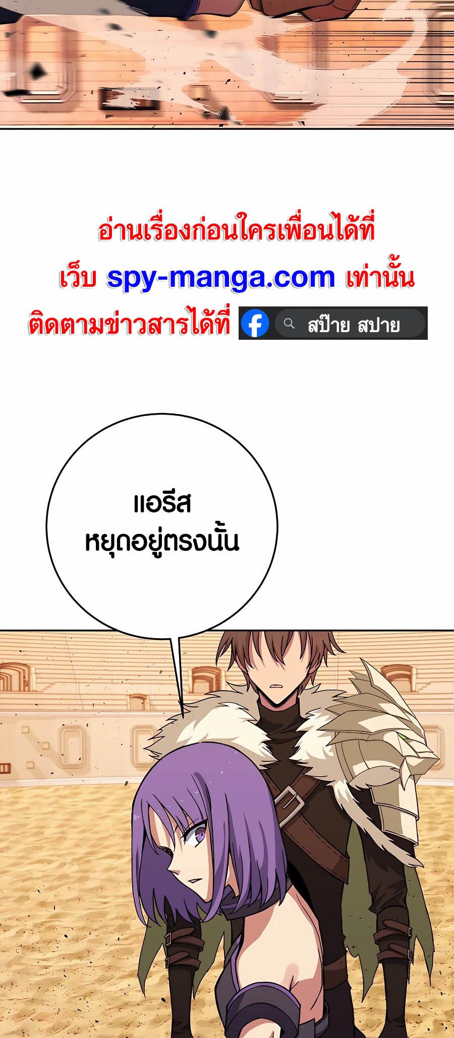 อ่านมันฮวา เรื่อง The Part Time Land of the Gods 52 13