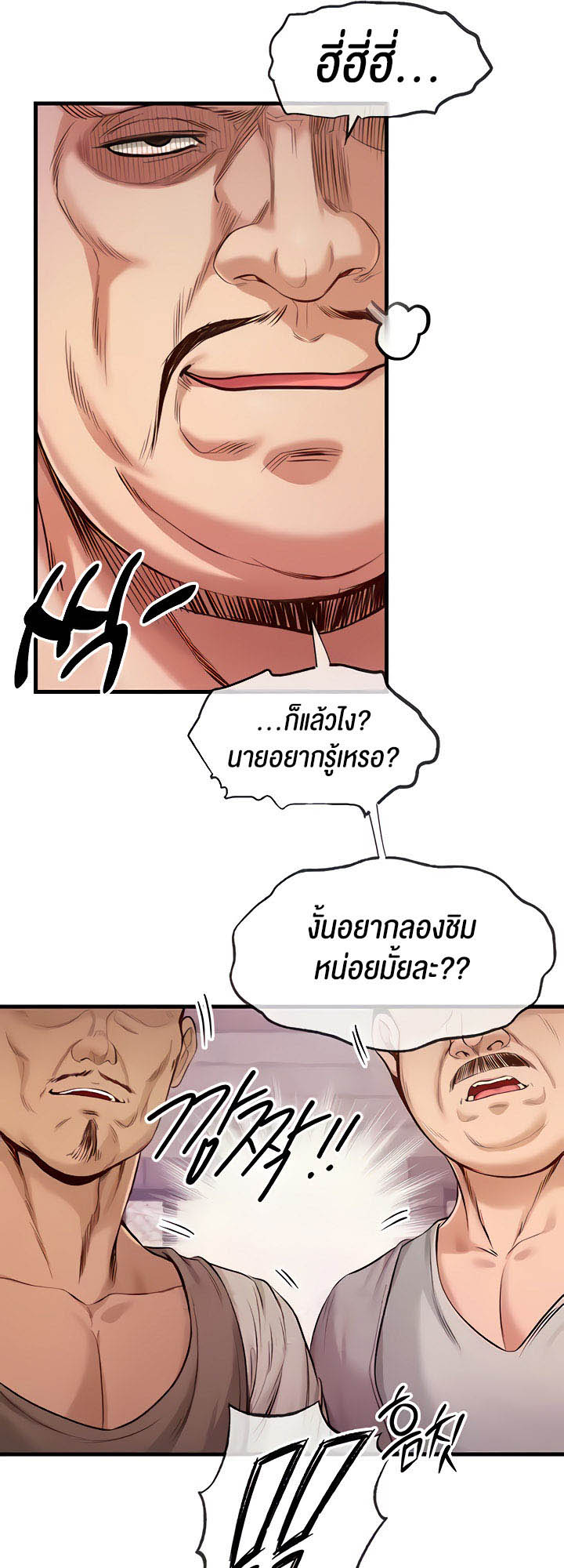 อ่านโดจิน เรื่อง Revenge By Harem 12 44